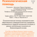 ПРОФИЛАКТИКА ДОМАШНЕГО НАСИЛИЯ.