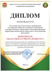 2025 - 2029 ПЯТИЛЕТКА КАЧЕСТВА