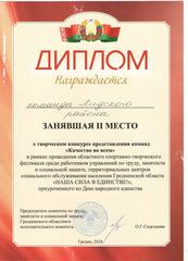 2025 - 2029 ПЯТИЛЕТКА КАЧЕСТВА