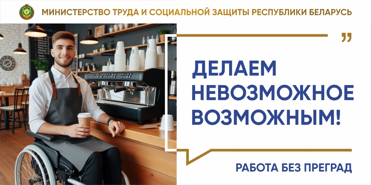 Государственная социальная поддержка инвалидов