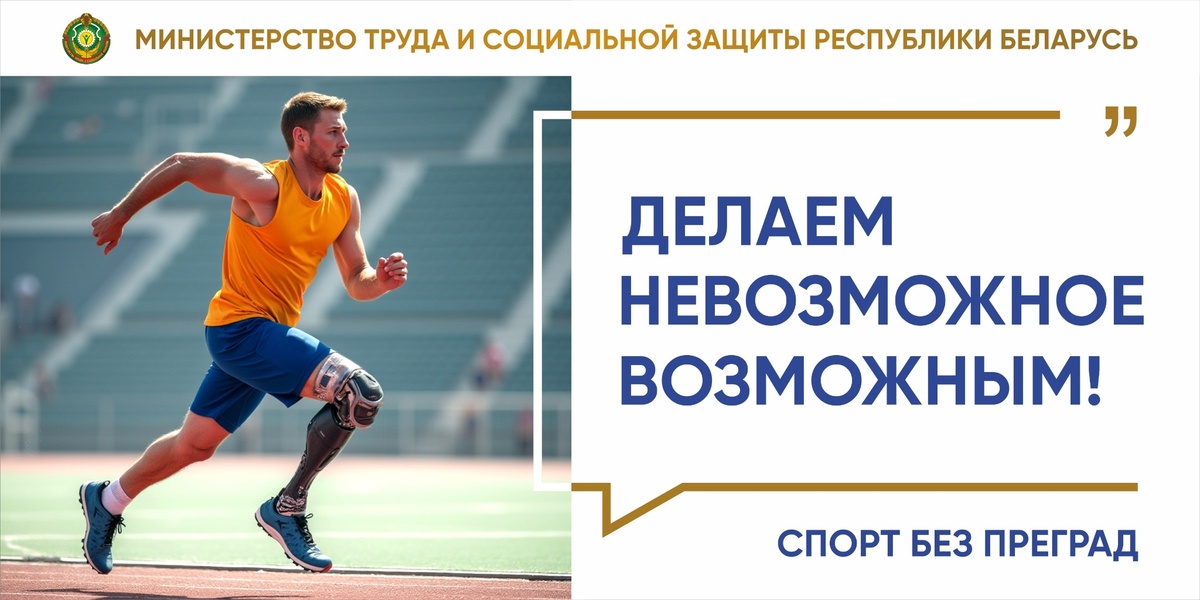 Государственная социальная поддержка инвалидов