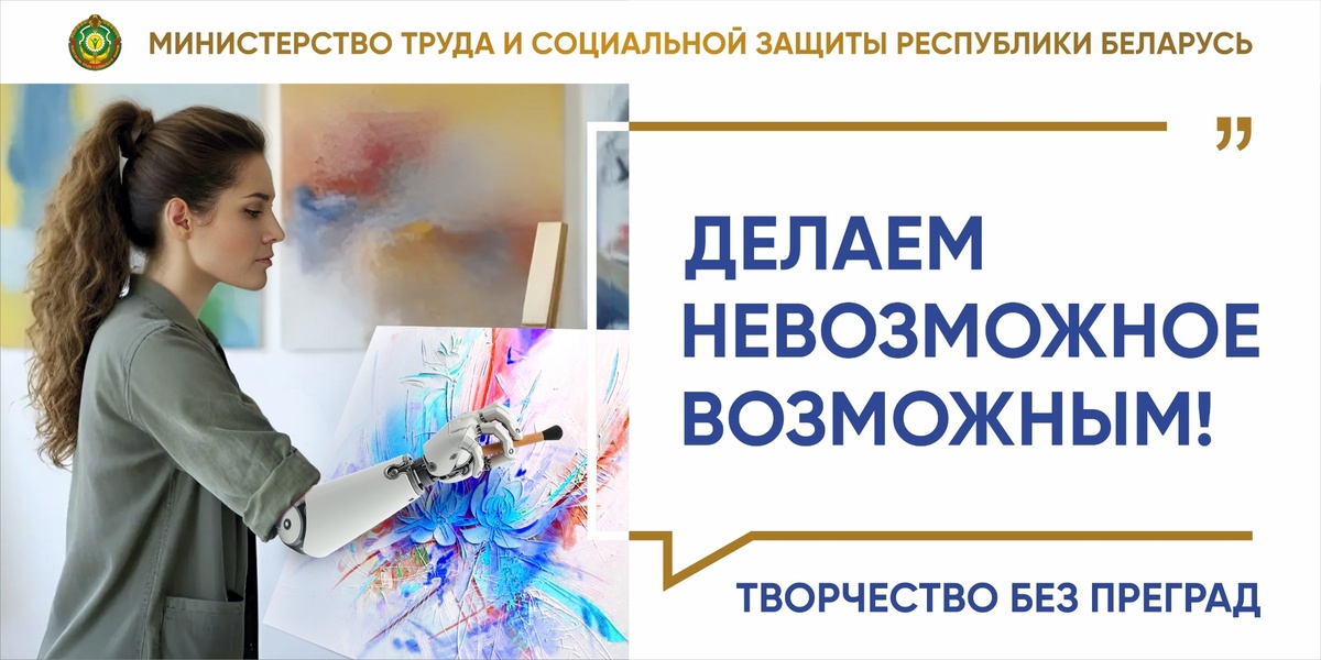 Государственная социальная поддержка инвалидов